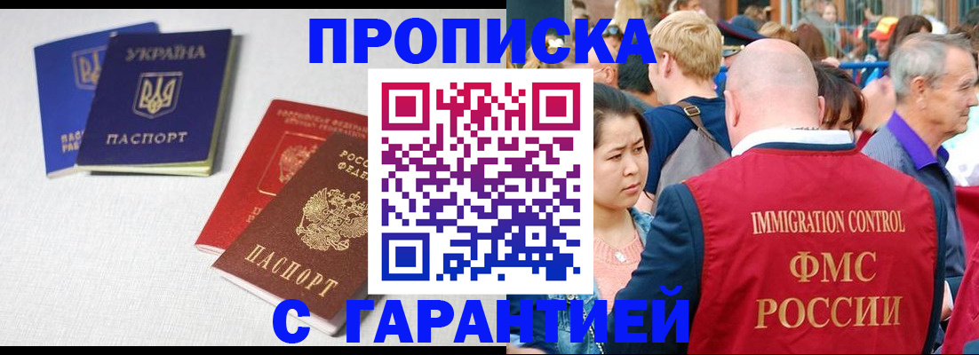 пропишу в квартире в Электроуглях