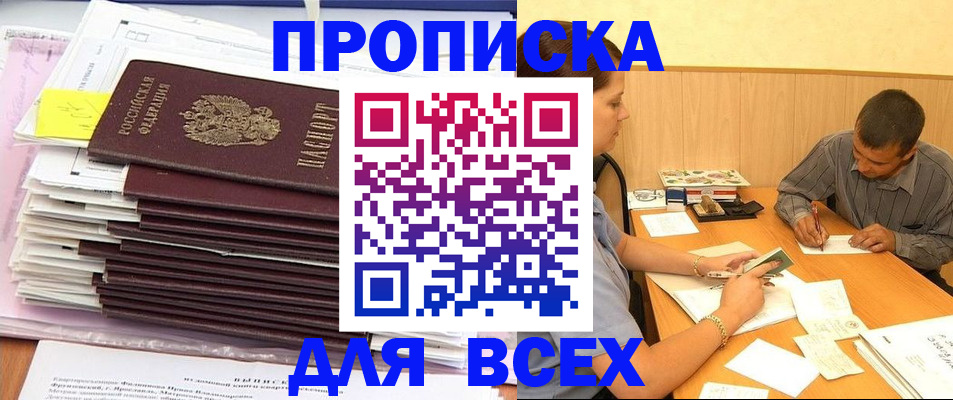 прописка иностранных граждан в Электроуглях