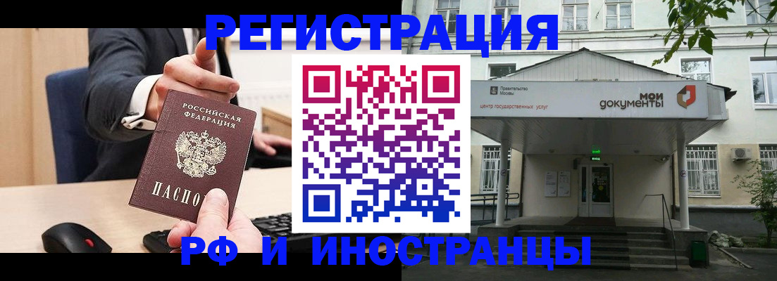 прописка для военкомата в Электроуглях