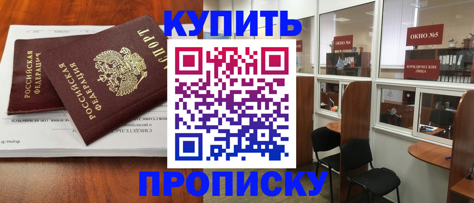 временная регистрация в квартире в Электроуглях
