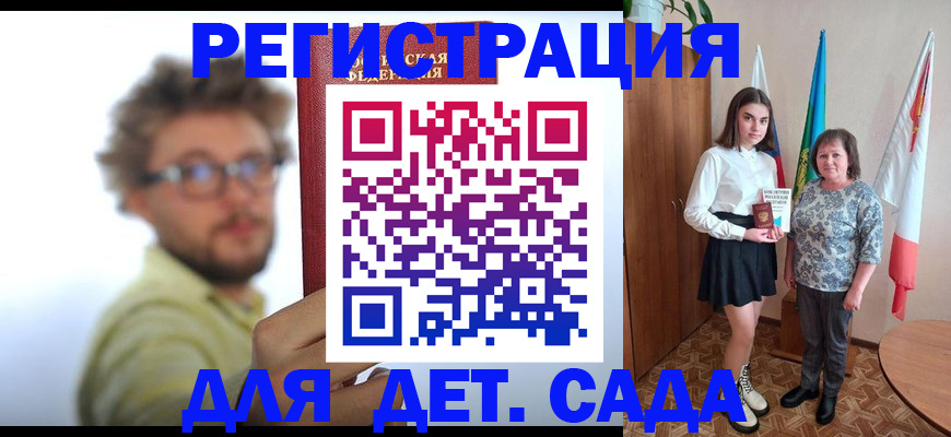 временная регистрация в квартире в Электроуглях