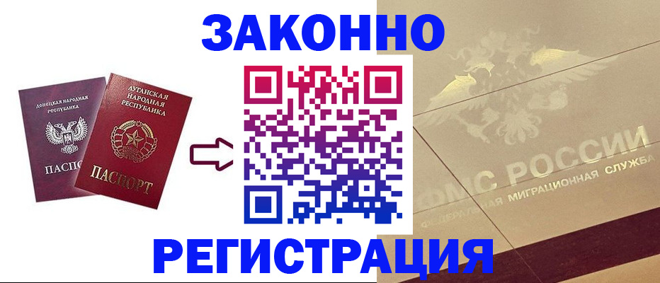 временная регистрация купить в Электроуглях